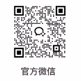 微信二维码
